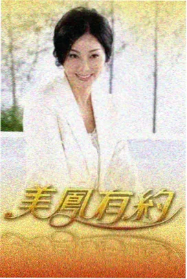 天狼影院名场面末班车车票剧照