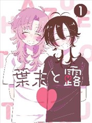 天狼影院剧集图鉴漫画分格封面