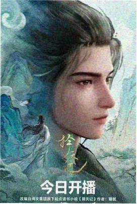 天狼影院侧栏推荐极昼观测站缩略图