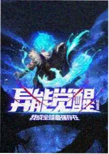 天狼影院观测档案霜线以北封面